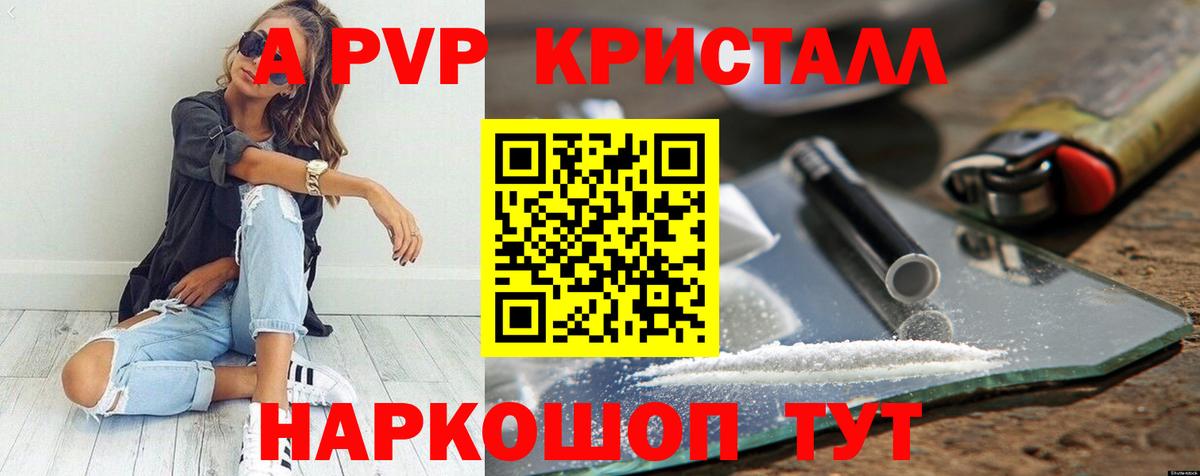 Альфа ПВП кристаллы Ликино-Дулёво