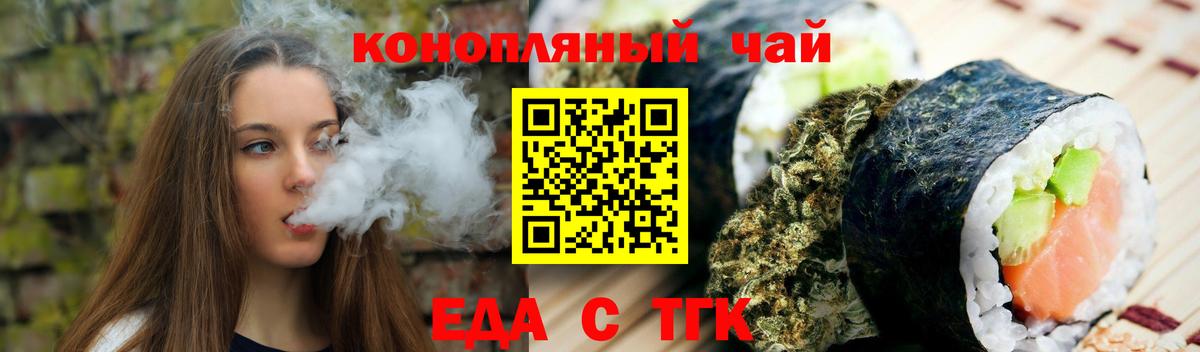 Ликино-Дулёво  Cannafood конопля  Вход с VPN 