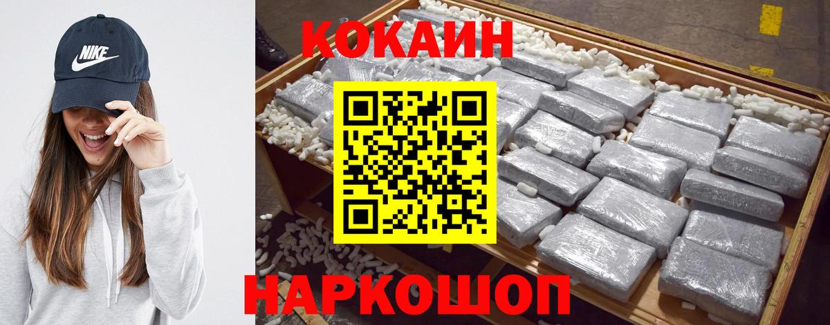 COCAIN VHQ Ликино-Дулёво