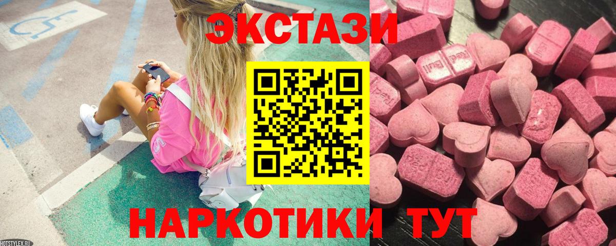 Ликино-Дулёво  Экстази 250 мг  Экстази  Вход с VPN 