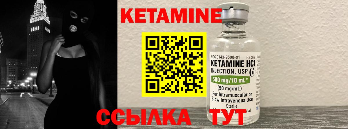 Ликино-Дулёво  Кетамин VHQ  Кетамин VHQ  Вход с VPN 