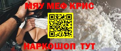 меф Ипатово