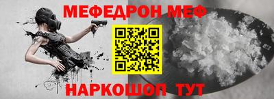 мефедрон Изобильный
