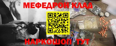 меф Ипатово