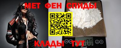 меф Ипатово
