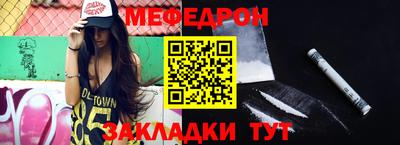 меф Ипатово