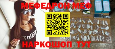 мефедрон Изобильный