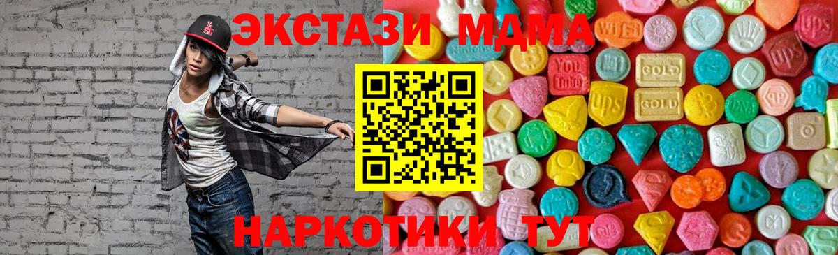 МДМА  Вход с VPN  Ликино-Дулёво  MDMA молли 