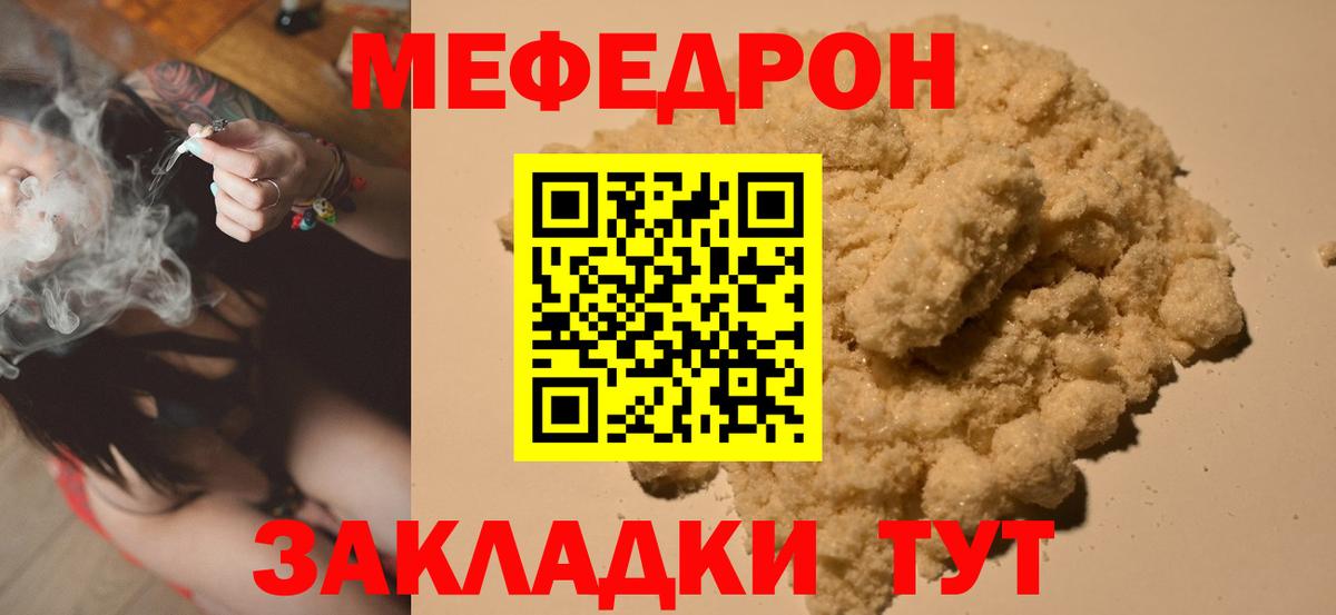 Мефедрон  Вход с VPN  Ликино-Дулёво  МЕФ mephedrone  МЕФ VHQ 