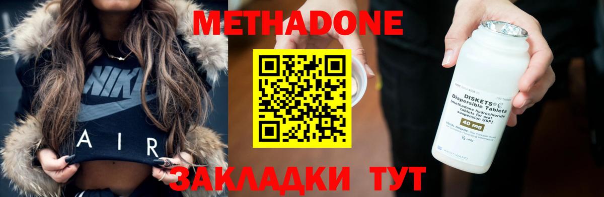Метадон VHQ Ликино-Дулёво