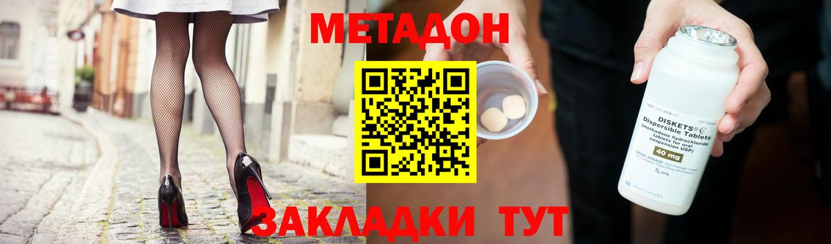 МЕТАДОН мёд  Вход с VPN  Ликино-Дулёво 