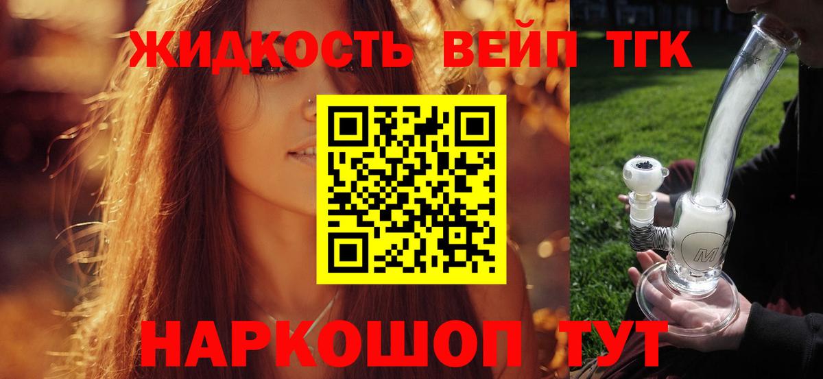 ТГК Wax Ликино-Дулёво