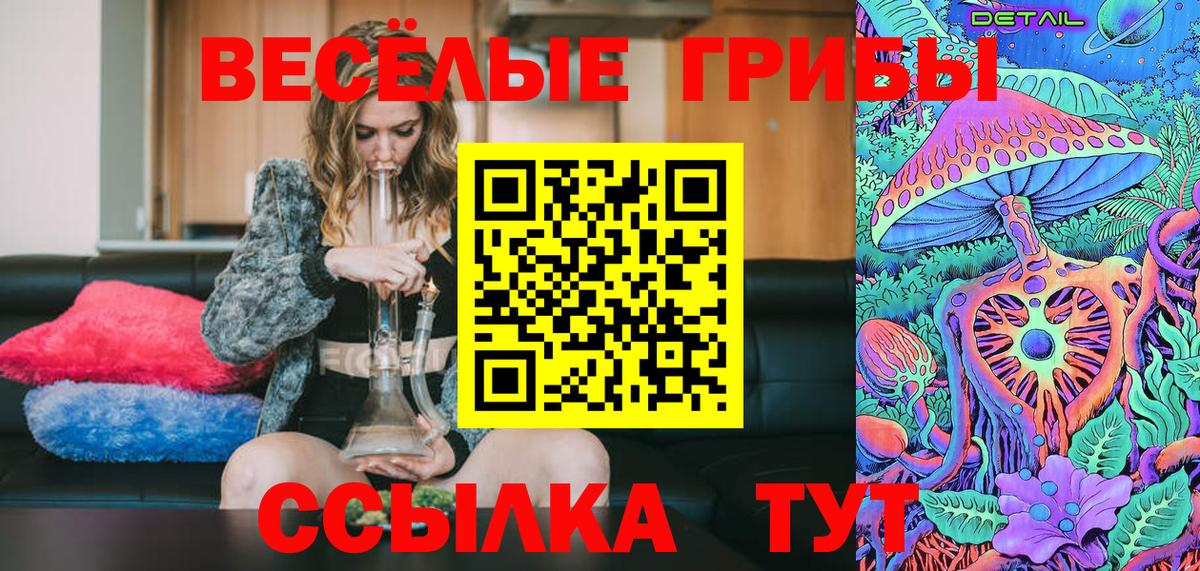 Ликино-Дулёво  Псилоцибиновые грибы GOLDEN TEACHER  Вход с VPN 